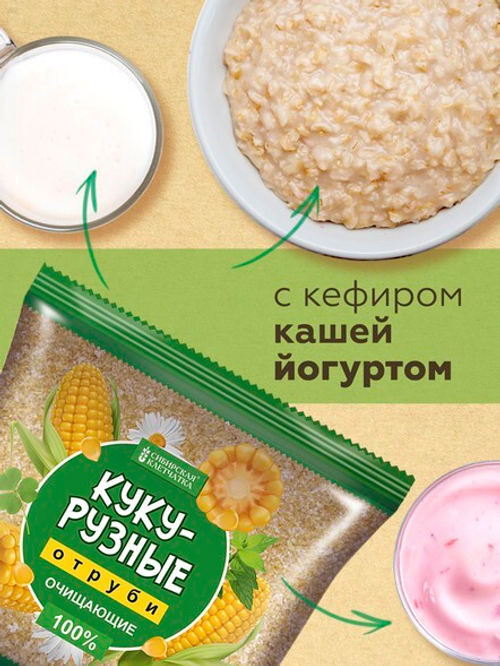 Сибирские отруби "Кукурузные" очищающие 180 г