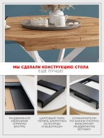 Стол кухонный раздвижной Дуб вотан