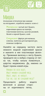 85 пальчиковых игр. 1-3 года