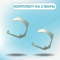 Рамки для Дальнего света Kia Optima IV Рестайлинг (фара 2 линзы) (2018 - 2020 г.в.) на 3/5R
