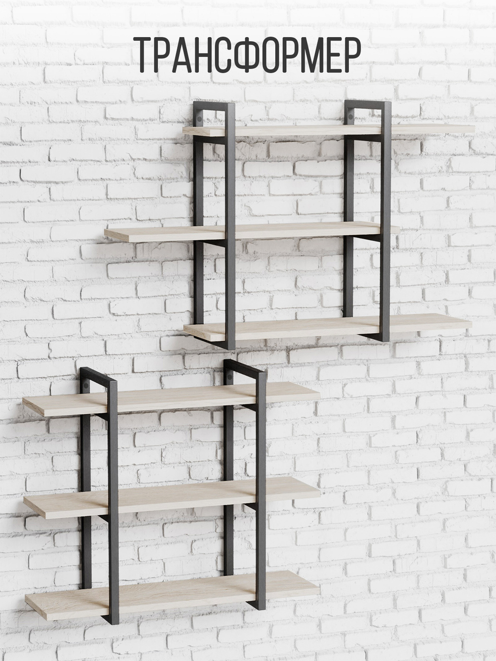 Полка настенная лофт TRIPLUS