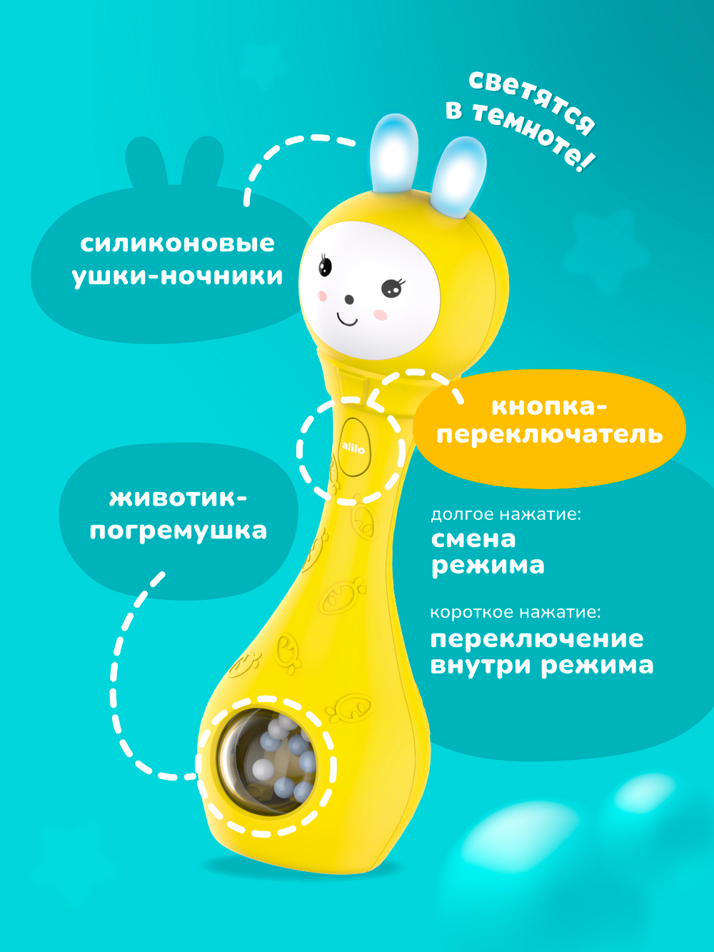 Зайка-Карапуз® alilo S1