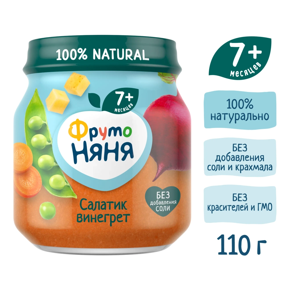 Пюре ФрутоНяня Салатик винегрет с 7 мес 110 г
