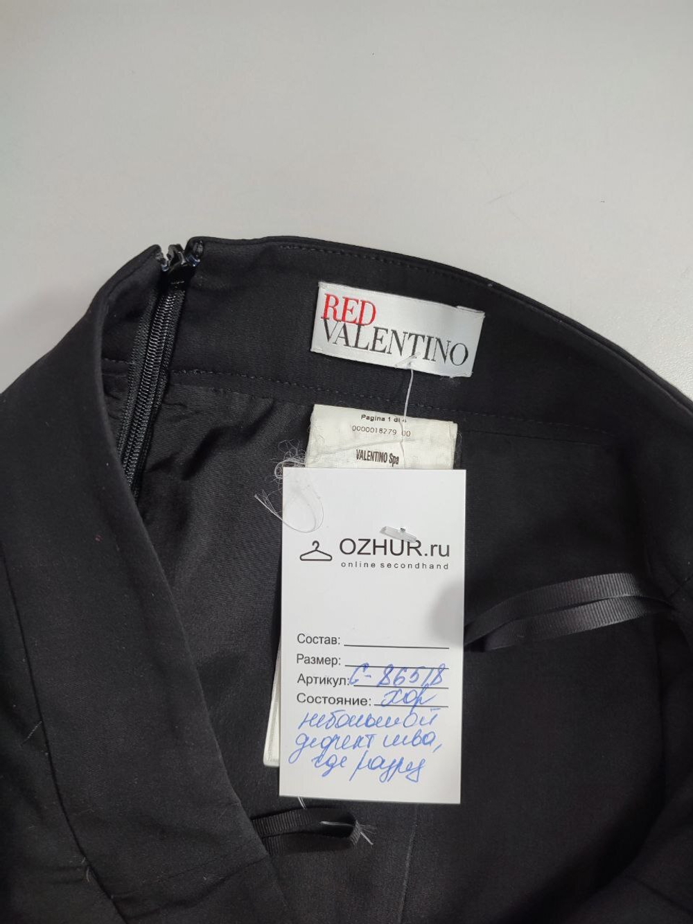 Юбка Red Valentino с шерстью 40 размер