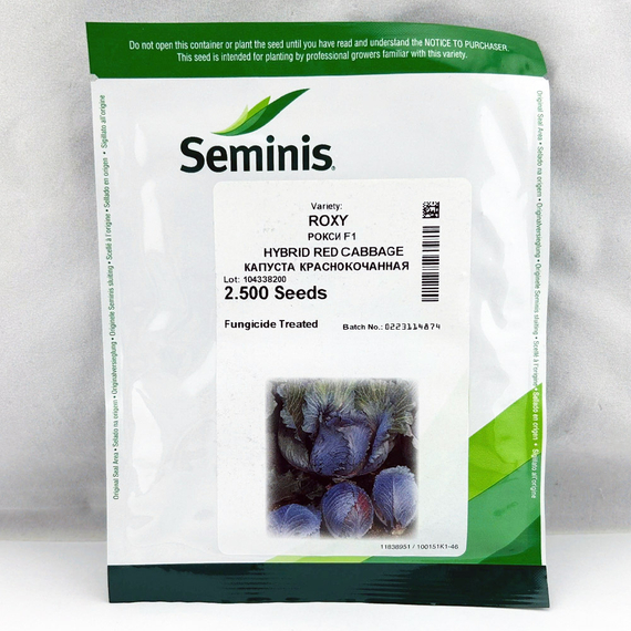 РОКСИ F1 семена капусты краснокочанной (Seminis | Alexagro) – фото 5