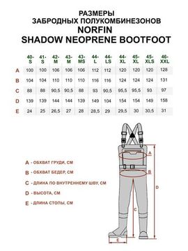 Полукомбинезон заброд. Norfin SHADOW NEOPRENE BOOTFOOT р.44-XL с сапогами резина