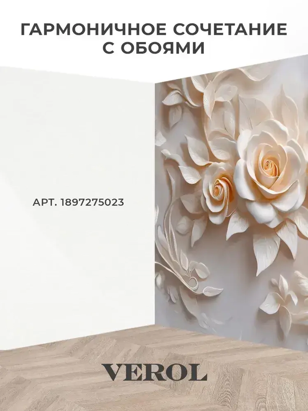 VEROL Фотообои 3D на стену флизелиновые "Цветы" 400*283 см