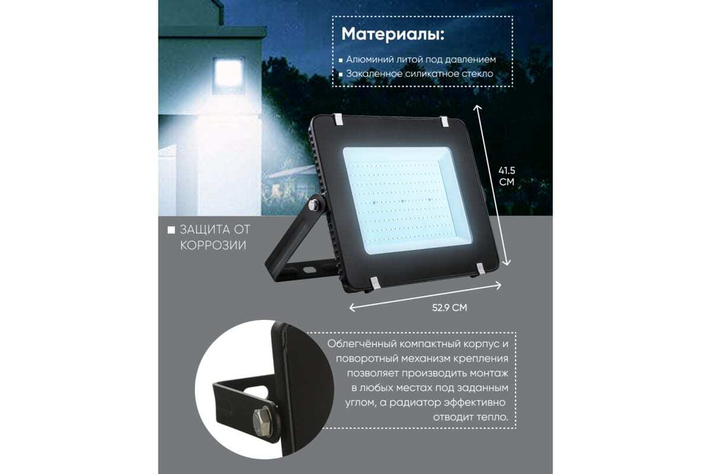 Прожектор LED LL-926 IP65 300W 6400K Feron 29501