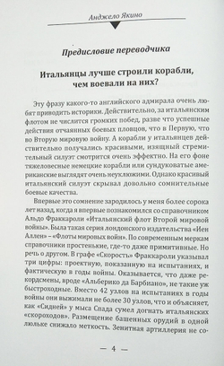 Два Сирта. Взгляд побеждённых