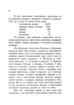 История социализма у Сербии | Д. Лапеви