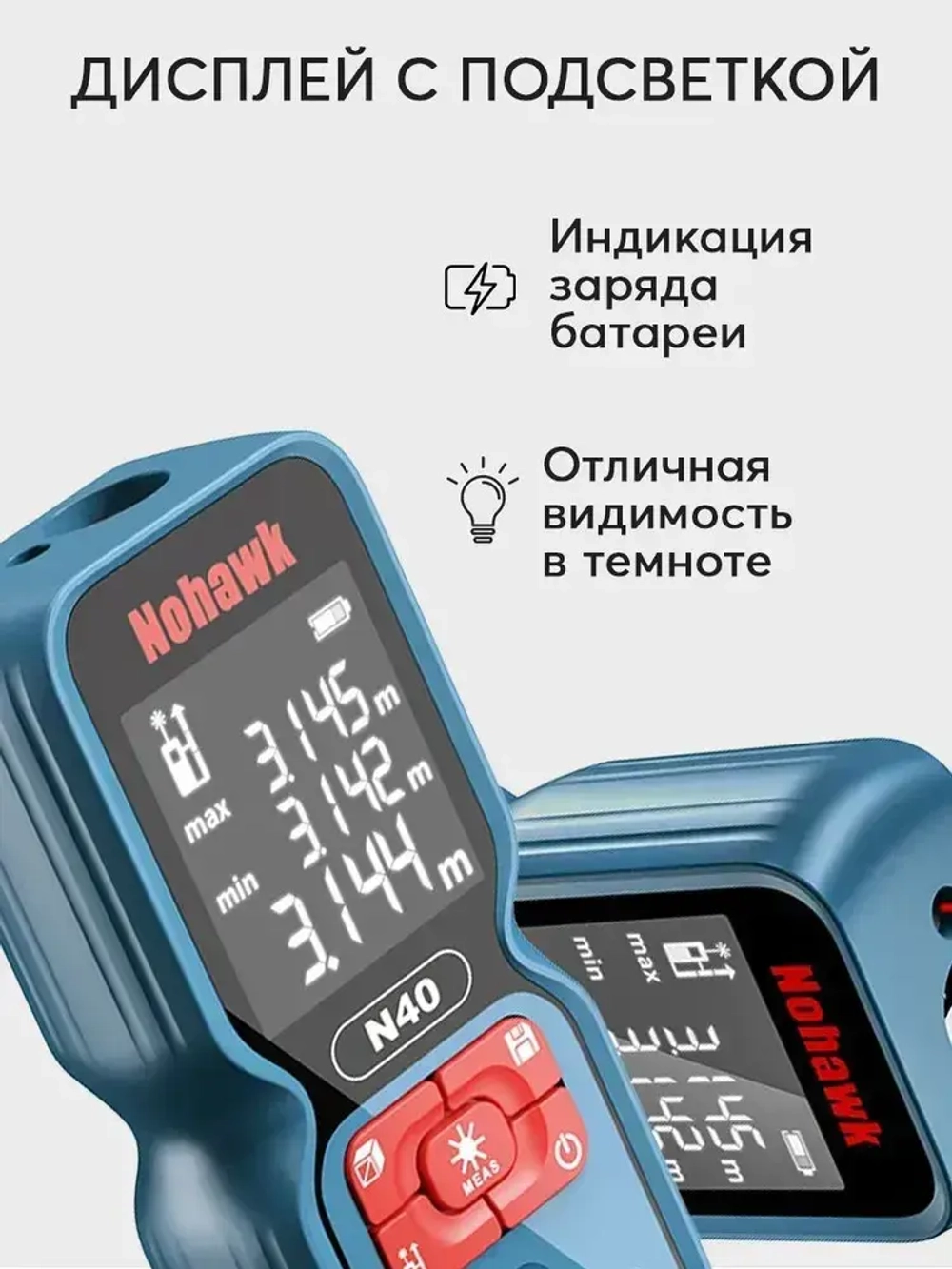 Дальномер лазерный, до 50 м