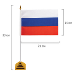 Флаг России настольный 14х21 см без герба BRAUBERG/STAFF 5501 (12 штук в упаковке)
