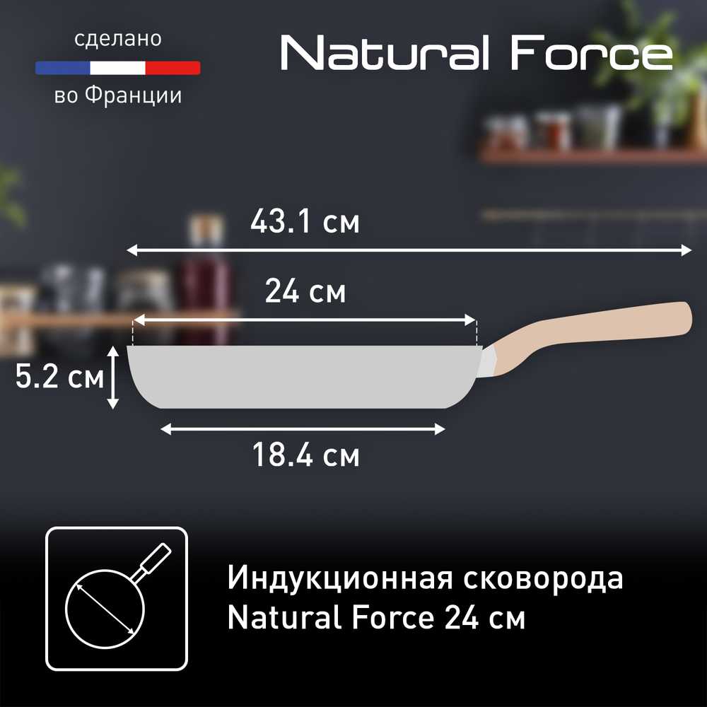 Сковорода Tefal Natural Force 24 см G2660472