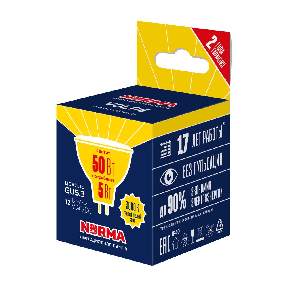 LED-MR16-5W/3000K/GU5.3/FR/NR Лампа светодиодная. Форма MR16, матовая. Серия Norma. Теплый белый свет (3000K). Картон. ТМ Volpe