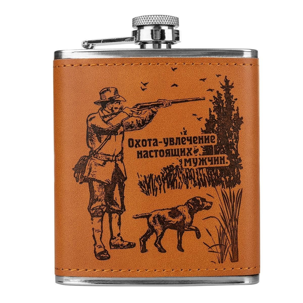 Набор Helios Книга Записки охотника (фляжка 210мл + 3 стопки) (HS-2023-TZ-3)