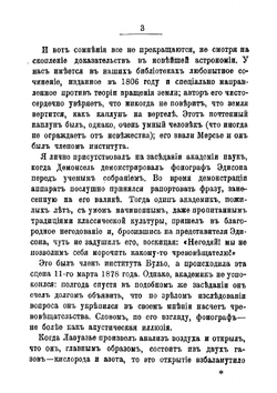 "Неизвестное": Явления области психизма | Фламмарион Камиль