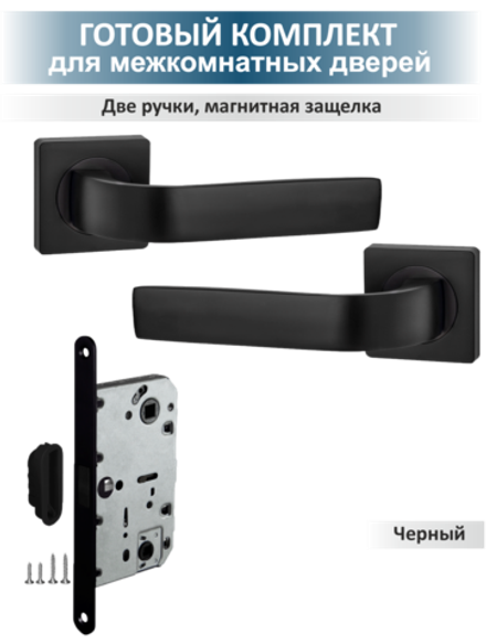 Ручка межкомнатная с магнитной защелкой EVO