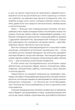 Айкибизнес 2.0. Как выйти на новый уровень жизни, бизнеса и отношений