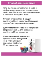 Тайский гель для стирки 2 в 1 Максимально натуральный 70шт
