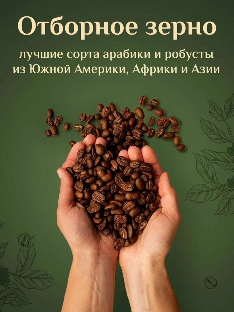 Кофе молотый Romeo Rossi Amore di Verona 250 г x 4 шт