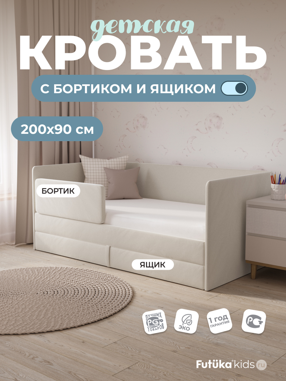 Диван - кровать Simple 200х90 см ткань Микровелюр