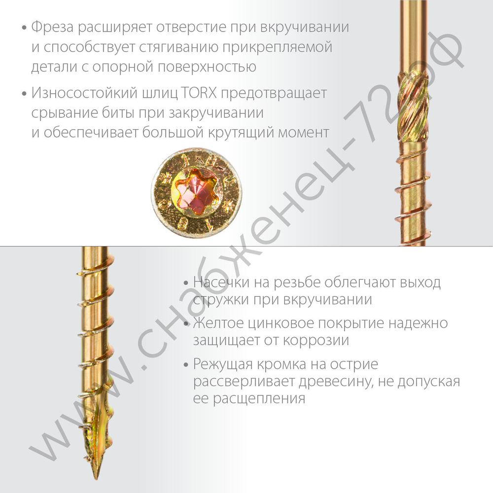 ЗУБР КС-П 100 х 6.0 мм, TX30, потай, конструкционный саморез, желтый цинк, 100 шт (30041-60-100)
