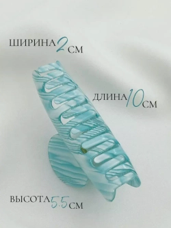 Крабик для волос большой Candy