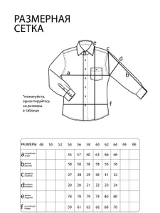 Рубашка 5350 Fabrika