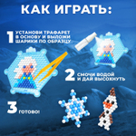 Аквамозаика «Холодное сердце: Эльза и Олаф», 3 фигурки, 300 шариков