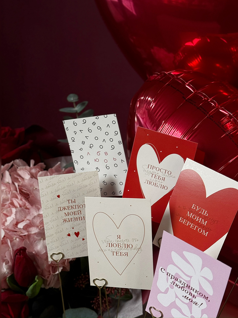 «Тематическая открытка в подарок»