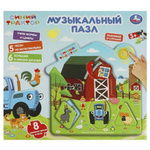 Пазл музыкальный "Домик. Синий трактор" в коробка 978-5-506-06775-7 (Умка)
