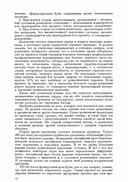 Клинические лекции. Том 1. Болезни сердечно-сосудистой системы | М.П. Кончаловский