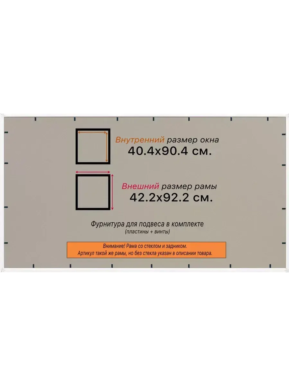 Рамка 40x90 для постера и фотографий