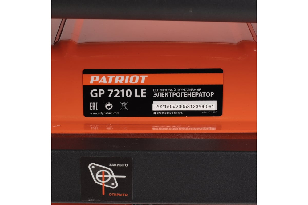 Генератор бензиновый PATRIOT GP 7210 LE