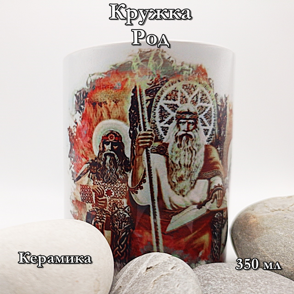 Кружка Род