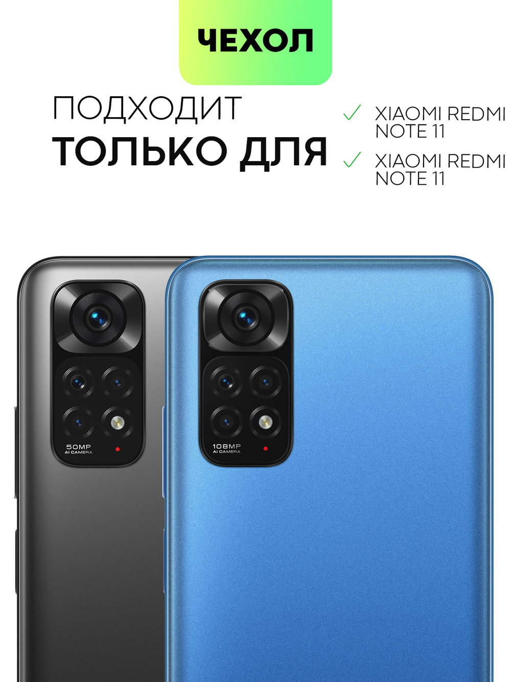Чехол BROSCORP для Xiaomi Redmi Note 11;Xiaomi Redmi Note 11S оптом (арт. XM-RN11-HARD-TPU-TRANSPARENT)