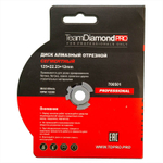Диск алмазный 125х2,2х22,23мм Master Plus TeamDiamondPro 700501