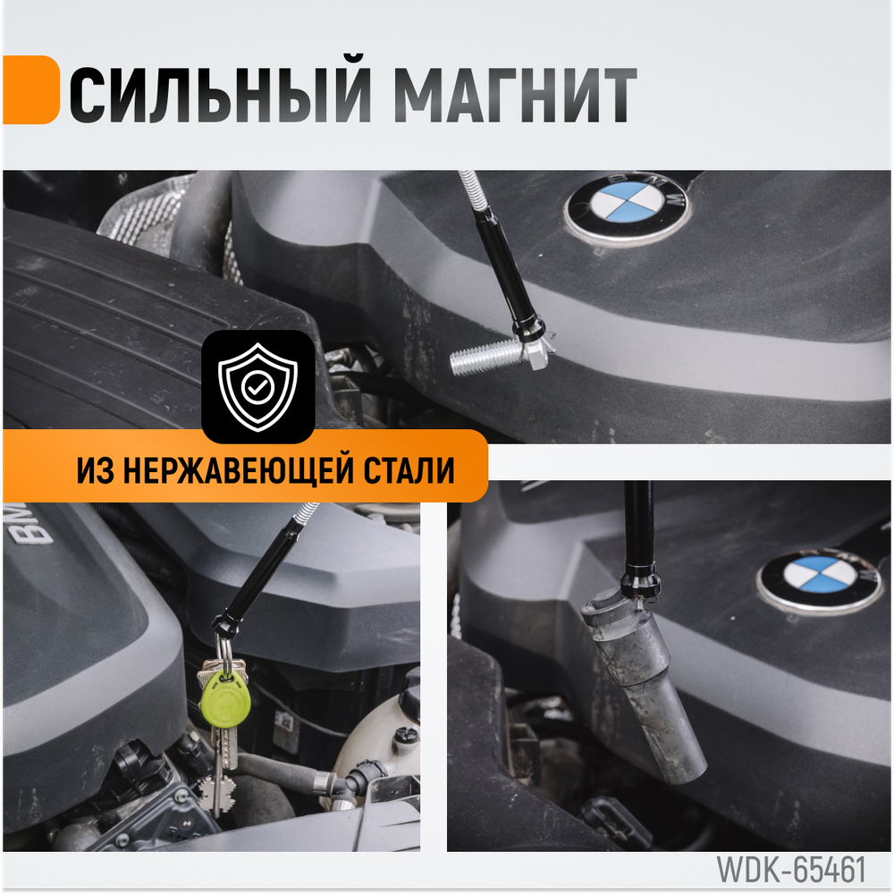 WDK-65461 Захват гибкий, магнитный, с подсветкой