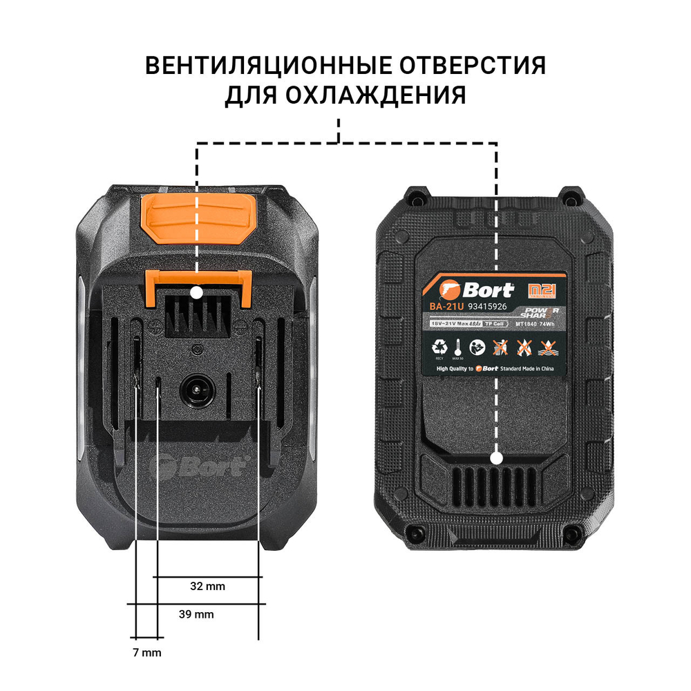 Батарея аккумуляторная BORT BA-21U