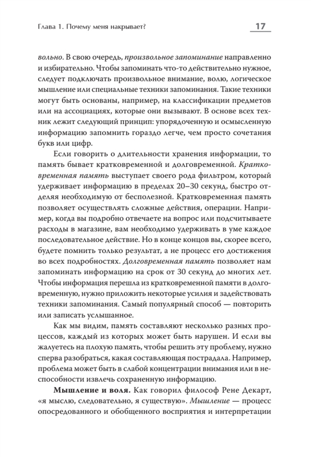 Эмоциональный шторм: что делать, когда тебя накрывает. Успокойся. Прямо сейчас