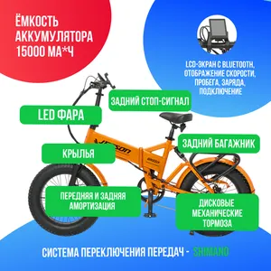 Электровелосипед Jetson GRIZZLY 1200W (48V/15Ah) - Оранжевый фото №3