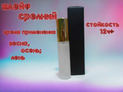 СвеТLана Mr. Newl C&M077-01 Наливная парфюмерия мужская 10 мл