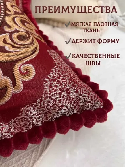 Декоративная наволочка 50х70 2 шт с молнией для подушки