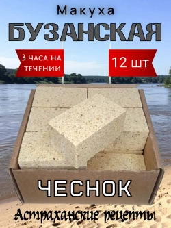 Макуха "Бузанская"