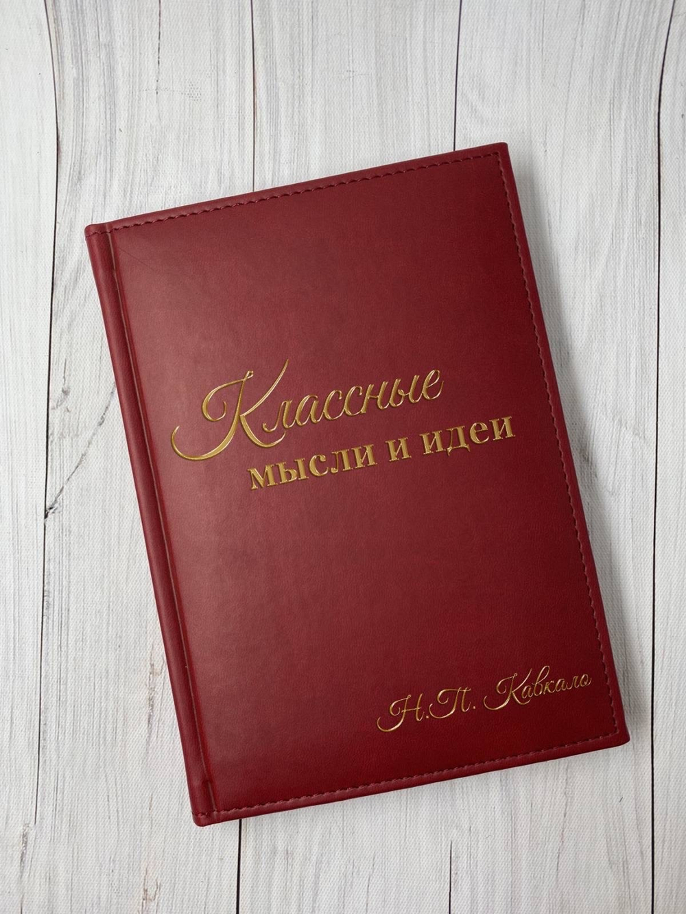 именной блокнот