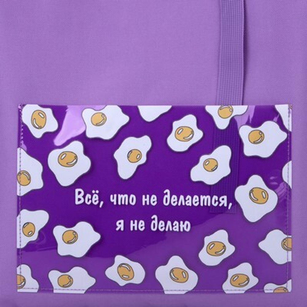 Шопер Все, что не делается