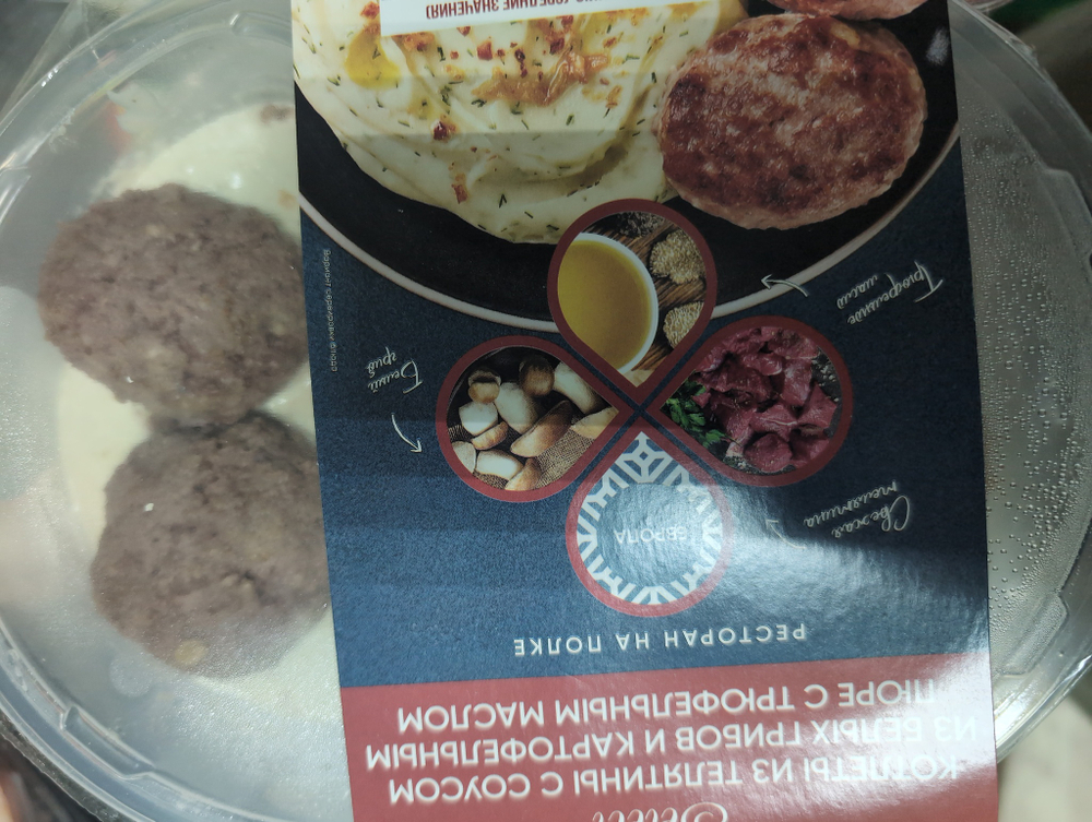 Котлеты из телятины с соусом из белых грибов и картофельным пюре