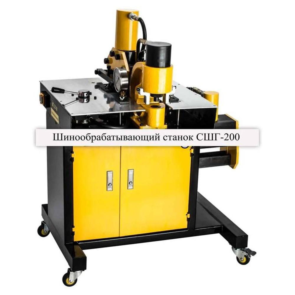 Шинообрабатывающий станок Инстан СШГ-200