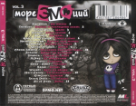 Сборник / Море ЭМОций Vol. 3 (CD)