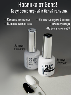 Гель-лак Сolor white cold